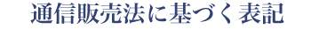 �ʐM�̔��@�Ɋ�Â��\�L
